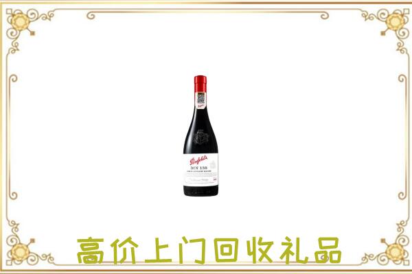 湖州附近回收奔富