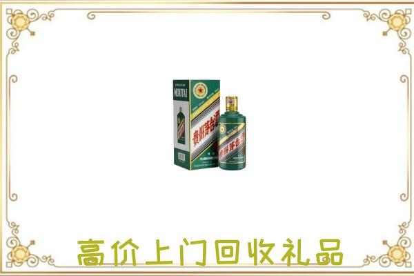 湖州附近回收生肖茅台酒