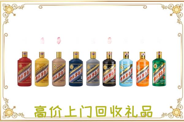 湖州附近回收茅台纪念酒